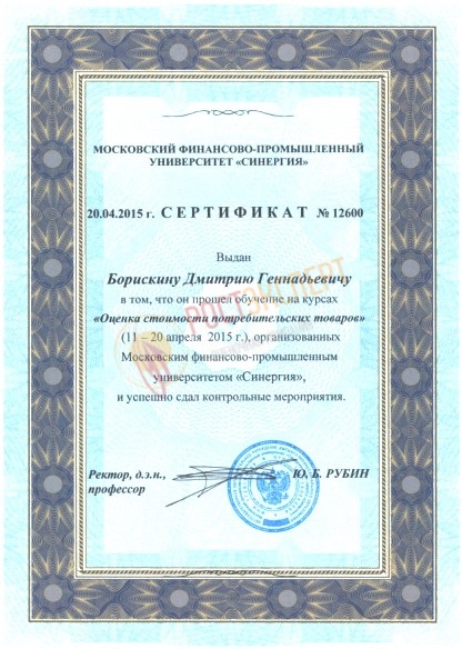 Определение цены потребительских товаров