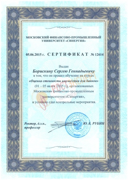 Определение стоимости имущества для банков