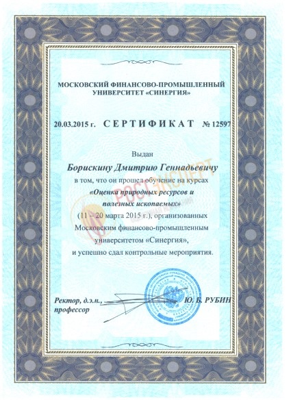 Определение ценности природных ресурсов и полезных ископаемых