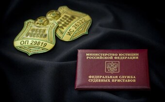 Оценка для приставов в Иркутске для любых целей