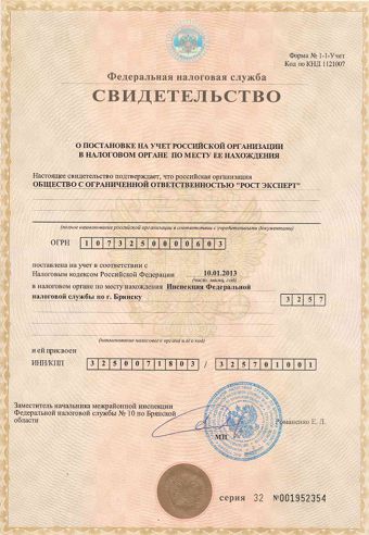 Лицензия